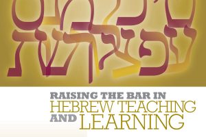 Proficiency Approach to Hebrew Language Teaching:  Empowering Teachers Enabling Students